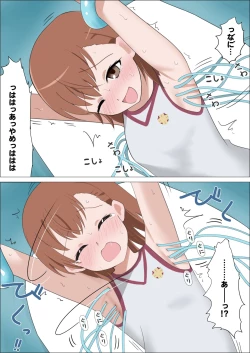 Page 15 of Railgun to Kusuguri Slime