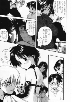 Page 11 of Shou Gaku Sei 7 Kogetsu