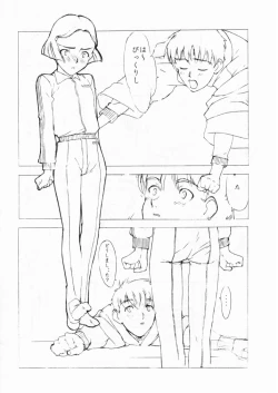 Page 70 of Shou Gaku Sei 7 Kogetsu