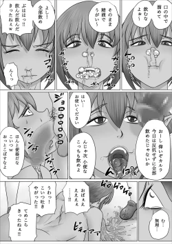 Page 10 of Eiyuu to Yobareta Onna Elf Senshichou ga Inran Mesu Buta ni Nikutai Kaizou Sare Tanetsuke Semen Benki to shite Isshou Houshi suru Hanashi