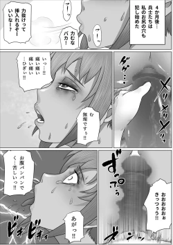 Page 16 of Eiyuu to Yobareta Onna Elf Senshichou ga Inran Mesu Buta ni Nikutai Kaizou Sare Tanetsuke Semen Benki to shite Isshou Houshi suru Hanashi