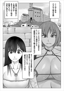 Page 3 of Eiyuu to Yobareta Onna Elf Senshichou ga Inran Mesu Buta ni Nikutai Kaizou Sare Tanetsuke Semen Benki to shite Isshou Houshi suru Hanashi