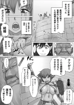 Page 7 of Eiyuu to Yobareta Onna Elf Senshichou ga Inran Mesu Buta ni Nikutai Kaizou Sare Tanetsuke Semen Benki to shite Isshou Houshi suru Hanashi