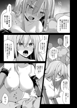 Page 20 of Kanmusu Chakunin Prinz Eugen & Bismarck Shussan Hensai Botai Teikyou