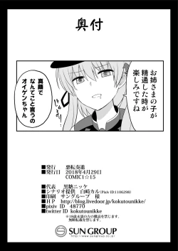 Page 37 of Kanmusu Chakunin Prinz Eugen & Bismarck Shussan Hensai Botai Teikyou