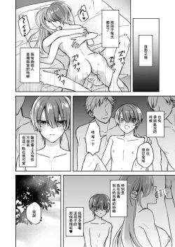 Page 27 of Bitch na Onee-san to Ore no Hajimaru Seiseikatsu | 不清純的姐姐與我一起展開的性生活