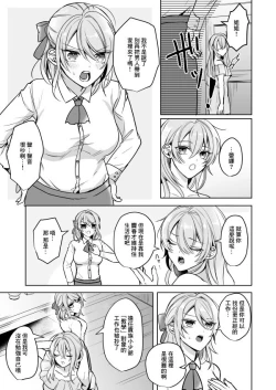 Page 4 of Bitch na Onee-san to Ore no Hajimaru Seiseikatsu | 不清純的姐姐與我一起展開的性生活