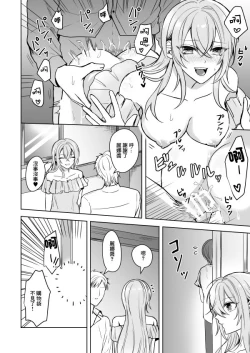Page 7 of Bitch na Onee-san to Ore no Hajimaru Seiseikatsu | 不清純的姐姐與我一起展開的性生活