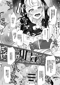 Page 17 of ふたなりシスター はじめての説教