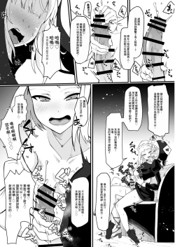 Page 6 of ふたなりシスター はじめての説教