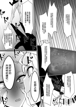 Page 9 of ふたなりシスター はじめての説教