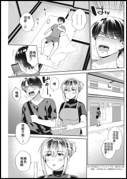 Page 5 of Ooya-san no Ii Tokoro | 房東小姐的可愛的一面