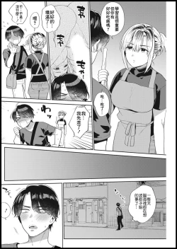 Page 6 of Ooya-san no Ii Tokoro | 房東小姐的可愛的一面