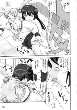 Page 112 of Gemini No Tenbin Soushuuhen