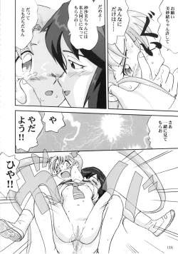 Page 115 of Gemini No Tenbin Soushuuhen