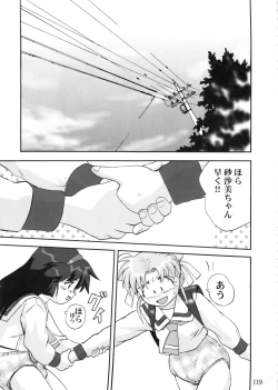 Page 118 of Gemini No Tenbin Soushuuhen