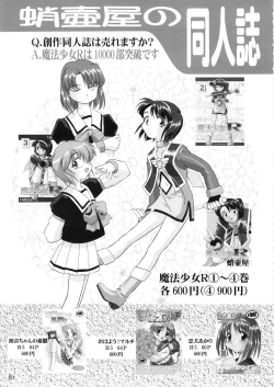 Page 120 of Gemini No Tenbin Soushuuhen