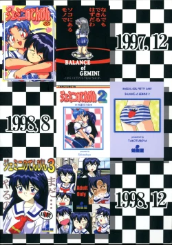 Page 122 of Gemini No Tenbin Soushuuhen