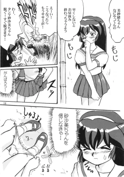 Page 13 of Gemini No Tenbin Soushuuhen