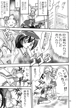 Page 24 of Gemini No Tenbin Soushuuhen