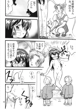 Page 31 of Gemini No Tenbin Soushuuhen