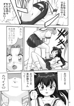 Page 48 of Gemini No Tenbin Soushuuhen