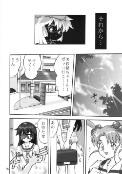 Page 65 of Gemini No Tenbin Soushuuhen