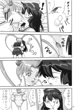 Page 66 of Gemini No Tenbin Soushuuhen