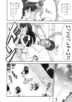 Page 67 of Gemini No Tenbin Soushuuhen