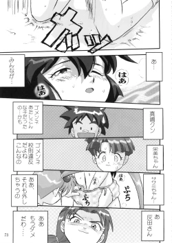Page 72 of Gemini No Tenbin Soushuuhen