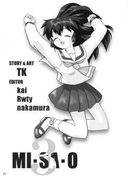 Page 86 of Gemini No Tenbin Soushuuhen