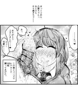 Page 5 of Suwahara Yakumo-chan