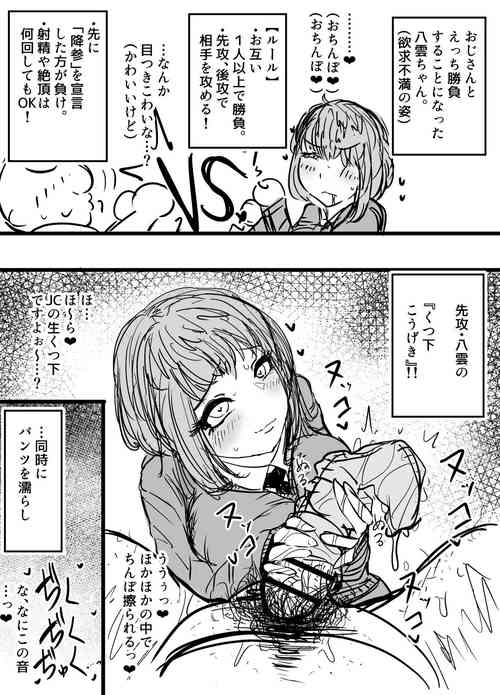 Download Suwahara Yakumo-chan 2