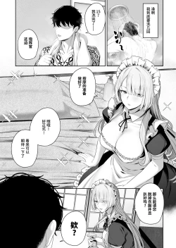 Page 3 of AK-15 no Shinchoku 1