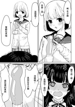 Page 3 of "Oshiete Hoshii ssu!" FuyuAsa Yuri