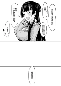 Page 5 of "Oshiete Hoshii ssu!" FuyuAsa Yuri