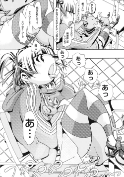 Page 17 of Jyukan Trinity