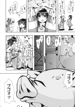 Page 23 of Jyukan Trinity