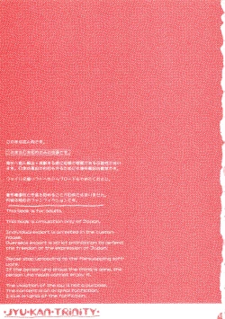 Page 2 of Jyukan Trinity