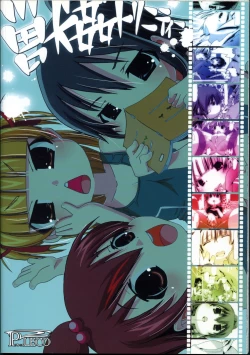 Page 38 of Jyukan Trinity