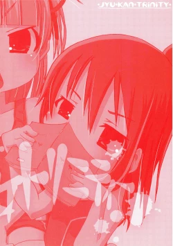 Page 3 of Jyukan Trinity