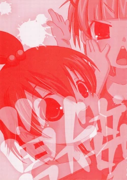 Page 4 of Jyukan Trinity