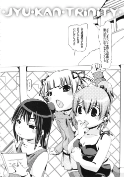 Page 7 of Jyukan Trinity
