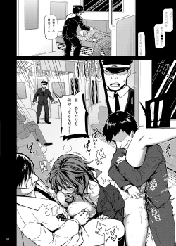 Page 20 of ShuuDen x Deisui x Chifuyu-nee+ afterstory