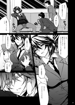 Page 5 of ShuuDen x Deisui x Chifuyu-nee+ afterstory