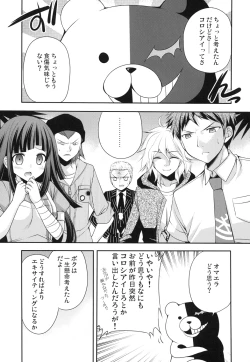Page 4 of Tsumiki Theater