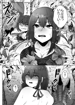 Page 11 of Kyouryuu ni Yarareru W