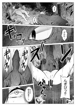 Page 24 of Kyouryuu ni Yarareru W