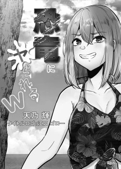 Page 2 of Kyouryuu ni Yarareru W