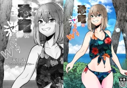 Page 35 of Kyouryuu ni Yarareru W